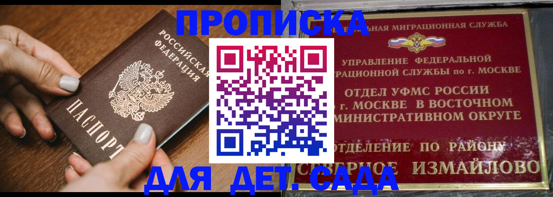 прописка для военкомата в Славянске-на-Кубани