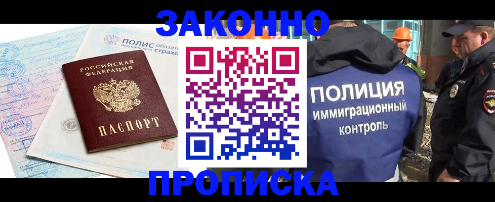 прописка для школы в Славянске-на-Кубани