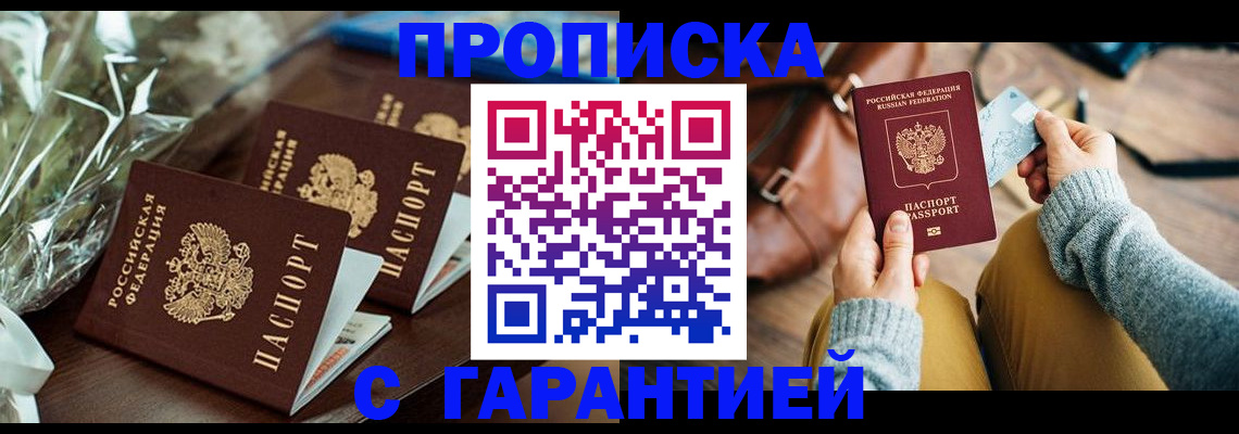 временная регистрация для школы в Славянске-на-Кубани